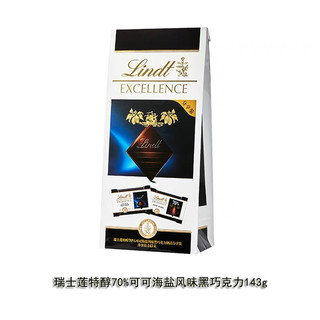 Lindt 瑞士莲 临期清仓Lindt瑞士莲特醇黑巧克力排块纯可可脂100g