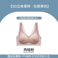 Triumph 黛安芬 无痕乳胶女士文胸内衣