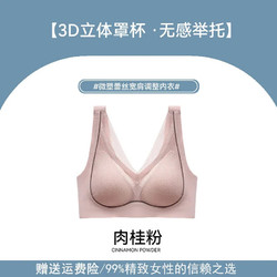 Triumph 黛安芬 无痕乳胶女士文胸内衣