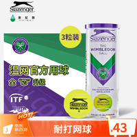 Slazenger 史莱辛格 网球温网官方用球正赛比赛用球 3粒装 1筒