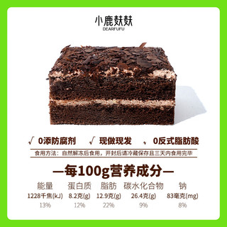 麦恋谷 黑森林慕斯蛋糕进口动物奶油西式甜品蛋糕420g/盒（6块装）