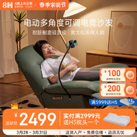 8H 智能电动沙发懒人电竞功能沙发单双人休闲躺椅语音可充电 奶油白