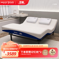 MLILY 梦百合 床垫 智能电动床多功能现代简约卧室1.5米*2米