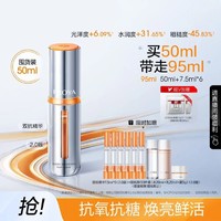 PROYA 珀莱雅 双抗精华液 第二代 买50ml享95ml