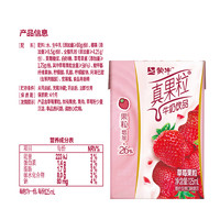 MENGNIU 蒙牛 真果粒草莓味125ml*40盒