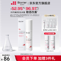 Biorrier 珀芙研 舒缓保湿安肤水120ml 敏感肌安肤爽肤水保湿补水 120ml