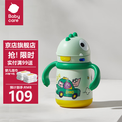 babycare 儿童保温杯婴儿吸管水杯 300ml