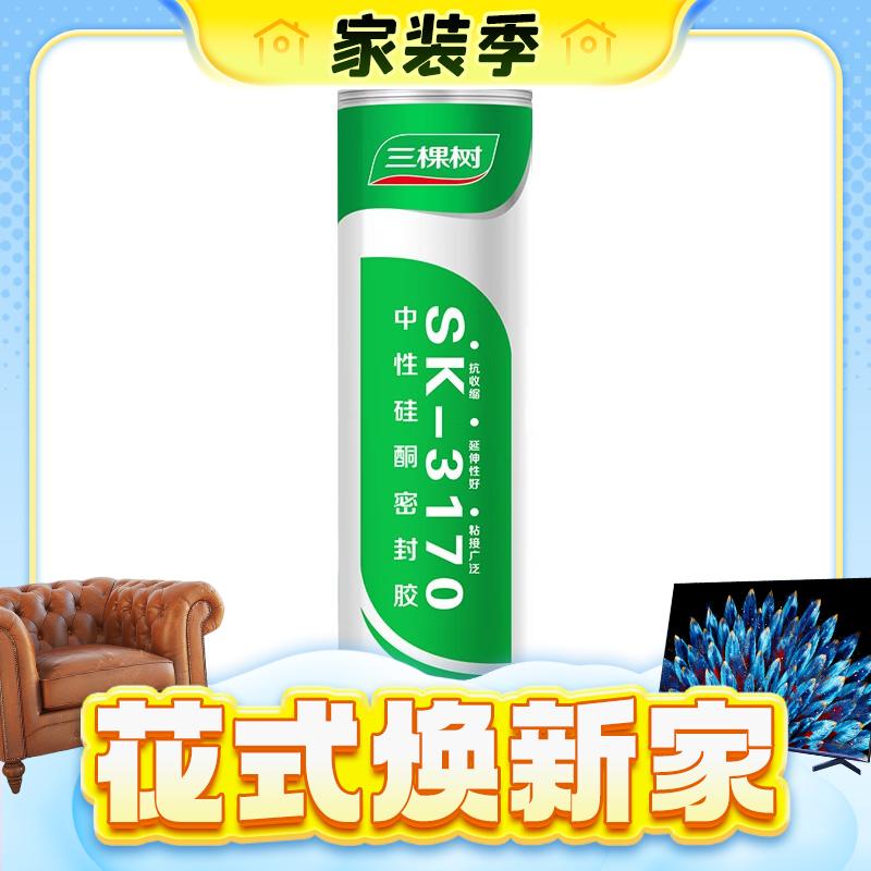 春焕新、家装季、PLUS会员：玻璃胶 360多功能-透明250ml