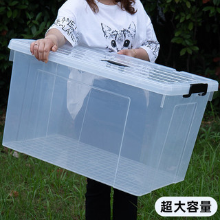 雏田 塑料透明收纳箱有盖整理箱家用收纳盒大容量衣服储物箱 透明收纳箱 一个装