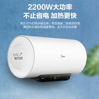 美的（Midea）热水器家用2200W速热可预约低耗节能72小时保温6重安防50升储水式电热水器F5022-M3(H)