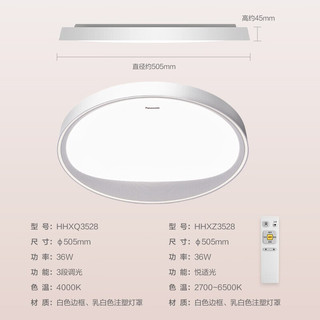 松下吸顶灯客厅大灯 超薄卧室吸顶灯 现代简约led灯具调光色 简儒系列 【墙开三段调亮度】月型白边 36W