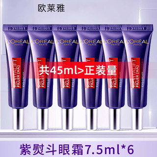 2代紫熨斗眼霜7.5ml*6支（共45ml