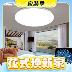 NVC Lighting 雷士照明 简约纯白吸顶灯 24W