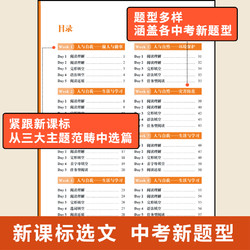 中考教练 初中英语完形填空+阅读理解组合优练 789年级 中考初一初二初三小升初寒假作业必刷题 首字母填空 语法填空 视频讲解课程