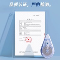 deli 得力 静音修正带学生用实惠装顺滑大容量高科技涂改带改正带初中生专用ins日系女生多功能修改带改字带