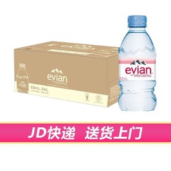 evian 依云 法国进口依云天然饮用矿泉水330ml*24瓶整箱 小瓶装饮用水 囤水装