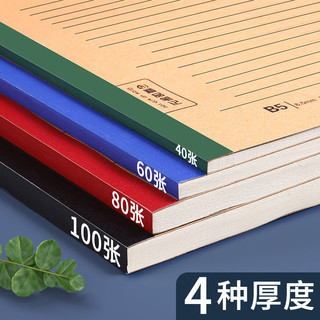 梦瑾 笔记本子a5记事本b5简约加厚练习本大中软面抄软抄本用商务办公无线装订本作业本牛皮纸