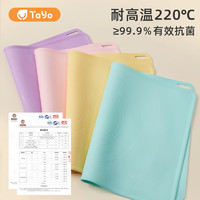 TAYO 家用案板擀面塑料板食品级揉面垫加厚硅胶包饺子面垫面板和面垫子