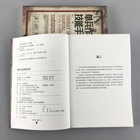 《单兵作战技能手册》军事战术学 单兵格斗技巧图解源自美国陆军部陆军司令部作战训练条例