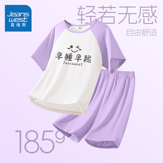 真维斯女童睡衣夏季儿童莫代尔家居服两件套小女孩休闲夏款舒适宽松套装 【插肩袖款】紫/J早睡早起 120cm