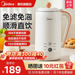 Midea 美的 DJ06B-G50A03 小型迷你破壁机 0.6L