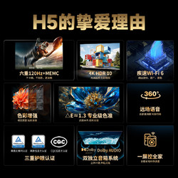 Haier 海尔 55H5 55英寸120Hz高刷护眼4k智能网络卧室液晶电视机家用 65