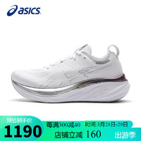 ASICS 亚瑟士 女鞋跑步鞋GEL-NIMBUS 26铂金款轻质透气缓震高弹运动鞋1012B720