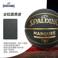 88VIP：SPALDING 斯伯丁 篮球比赛专用7号篮球学生室内外PU专用生日礼物