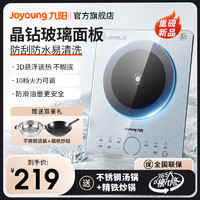 Joyoung 九阳 电磁炉新款家用火锅爆炒菜智能多功能一体大火力电池炉套装