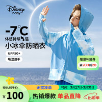 迪士尼（DISNEY）童装男童速干防晒衣UPF50+凉感拼接上衣外套24夏DB421IE01蓝110 极地蓝