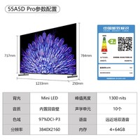 SKYWORTH 创维 55A5D Pro 液晶电视 55英寸
