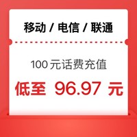 中国电信 手机话费充值100元 慢充