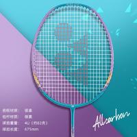 YONEX 尤尼克斯 羽毛球拍全碳素男女款初学入门 超轻单拍NF-8SGE