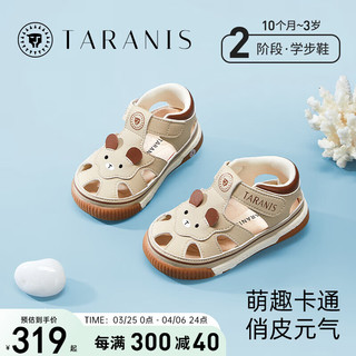 TARANIS 泰兰尼斯