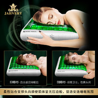 JAHVERY 嘉唯绿岩凝胶枕头成人专用护颈椎助睡眠记忆棉深度睡眠枕