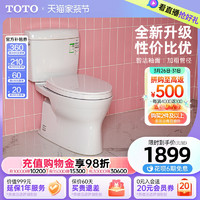 TOTO 东陶 卫浴家用小户抽水马桶智洁釉面防臭节水坐便器CW830EB(04-B)