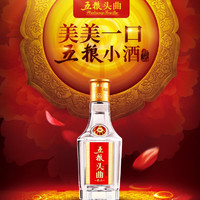 W 五粮液 45度浓香型白酒 纯粮酒 小酒 45%vol 100mL 12瓶