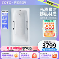 TOTO 东陶 家用小户型铸铁搪瓷嵌入式带扶手1.5米家用浴缸FBY1520(08-A)