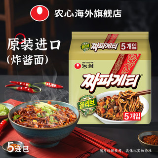 NONGSHIM 农心