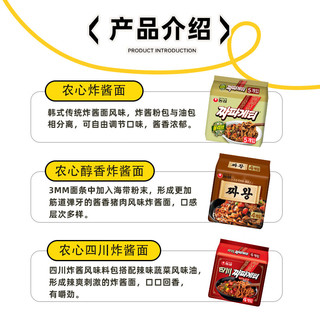 NONGSHIM 农心