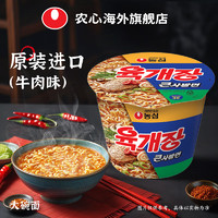 NONGSHIM 农心