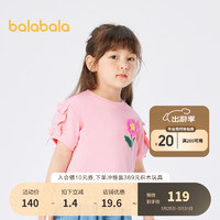 巴拉巴拉 童装儿童短袖T恤夏装2023新款小童宝宝甜美风日常女童装 桃红60408 120cm