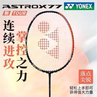 YONEX 尤尼克斯 羽毛球拍yy单拍天斧AX77TOUR全比赛球拍深橙色4U