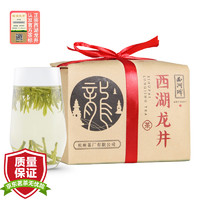 西湖牌 2024新茶  明前精品西湖龙井茶传统纸包200g 春茶