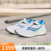 saucony 索康尼 胜利21专业缓震跑鞋男跑步鞋训练运动鞋白兰45