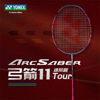 YONEX 尤尼克斯 羽毛球拍yy控球型弓箭系列ARC11TOUR珍珠灰4U单拍