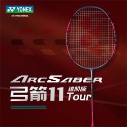 yonex尤尼克斯羽毛球拍yy控球型弓箭系列arc11tour珍珠灰4u单拍