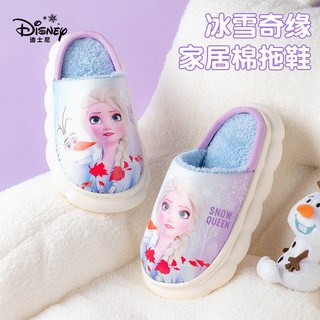 迪士尼（Disney）儿童棉拖鞋女童冬季室内保暖拖鞋宝宝居家软底棉鞋 浅紫 36-37码 