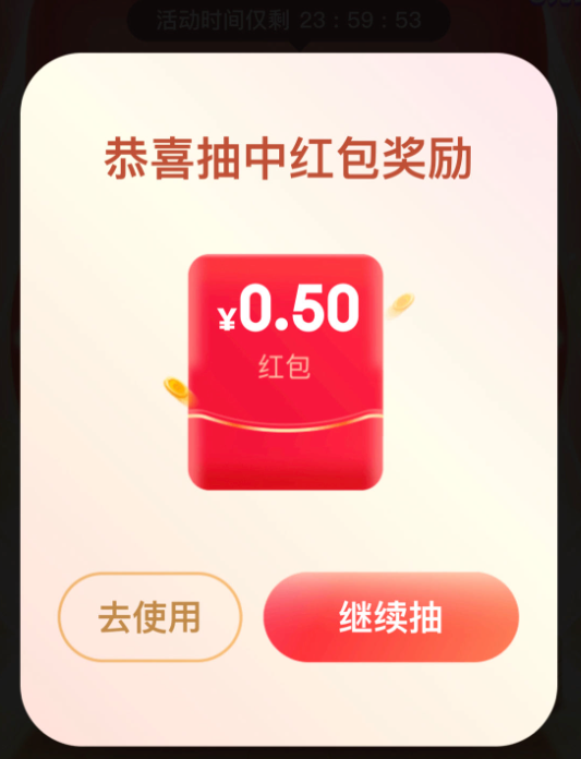 京东 转赚红包 抽随机红包/微信现金