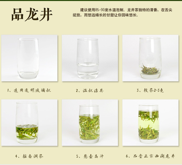 西湖牌 2024新茶  明前精品西湖龙井茶传统纸包200g 春茶